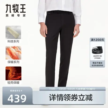 [暖燚绒]九牧王男装西裤23秋冬新款商务西装裤加厚人字纹垂坠长裤商品大图