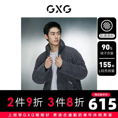 GXG男装 多色灯芯绒羽绒服男潮流复古立领面包服保暖外套23冬新品图片
