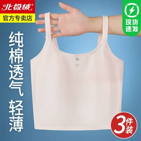 女童内衣小背心内穿纯棉防凸点少女孩儿童发育期小学生第一二阶段商品大图