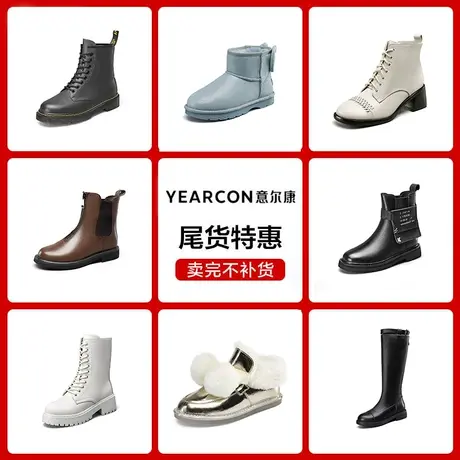 意尔康女鞋官方旗舰店雪地靴马丁靴女冬季加绒保暖短靴长靴女厚底图片