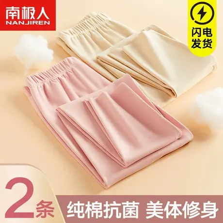 南极人秋裤女纯棉毛裤冬季无痕打底保暖全棉线裤绒德内穿衬裤薄款图片