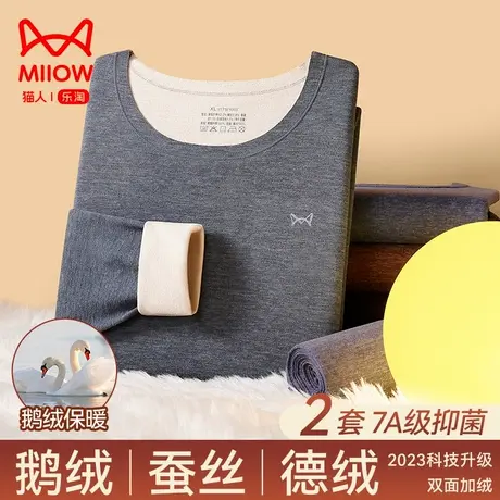 猫人德绒保暖内衣男士冬季加厚款加绒发热无痕打底秋衣秋裤套装男图片