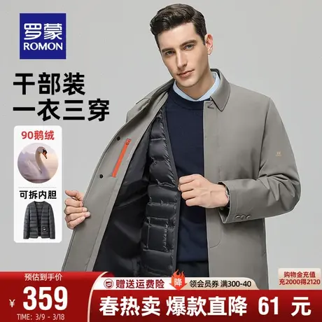 【鹅绒一衣三穿】罗蒙男士翻领羽绒服2023秋冬新款可拆卸内胆外套商品大图