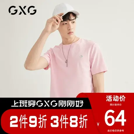【新款】GXG男装 夏季多色情侣短袖针织T恤冰氧吧GB144015C商品大图