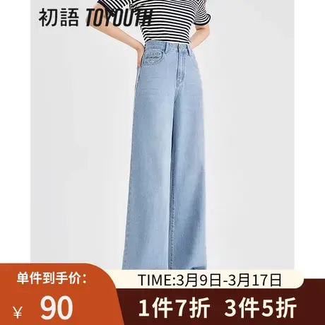 TOYOUTH初语直筒牛仔裤女2023夏季新款字母刺绣宽松显瘦阔腿长裤商品大图