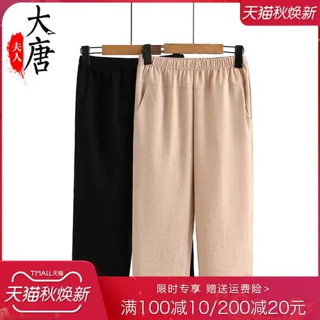 中老年妈妈夏季裤子女薄款棉麻高腰棉麻夏天女裤老年人奶奶七分裤商品大图