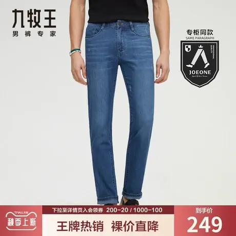 九牧王U弹牛仔裤男 夏季薄款中青年弹力修身蓝色柔软透气亲肤长裤商品大图