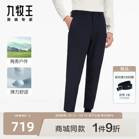 [商务户外]九牧王男裤JB5C40216商场同款休闲裤23秋冬新锥形裤SN图片