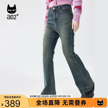 【Fuzzy style】a02潮流牛仔裤女2023秋季美式复古显瘦气质喇叭裤图片