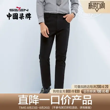 【高弹】柒牌清仓针织牛仔长裤男2021秋季字母印花休闲商务直筒裤商品大图