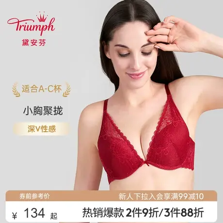 Triumph/黛安芬秋冬性感蕾丝本命年深V小胸聚拢文胸内衣女E001635商品大图