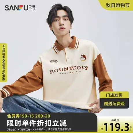 三福2023秋男士学院撞色袖重磅长T恤 美式棒球猫翻领上衣474082商品大图