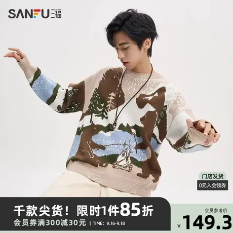 三福2023秋男士满版风景小熊图案毛衣 休闲宽松圆领上衣475262商品大图