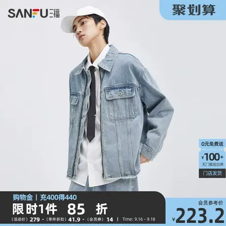三福2023秋男士水洗牛仔夹克 潮酷后幅皮标翻领宽松外套474203图片