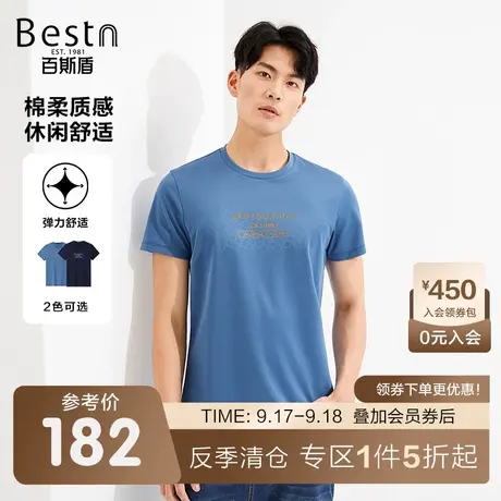 百斯盾男装短袖T恤2023夏季上装柔软舒适休闲圆领时尚百搭男体恤商品大图