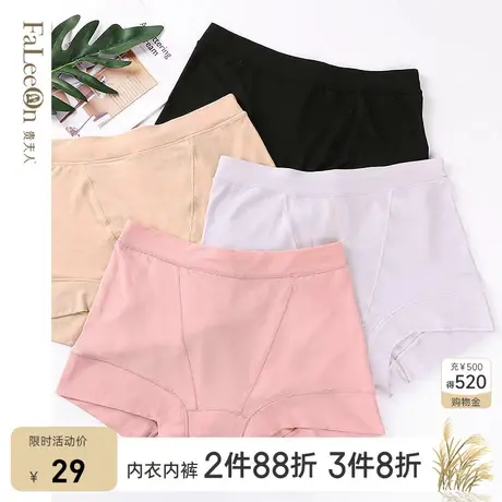 【商场同款】贵夫人高腰大码提臀三角裤头舒适透气平角内裤2171商品大图