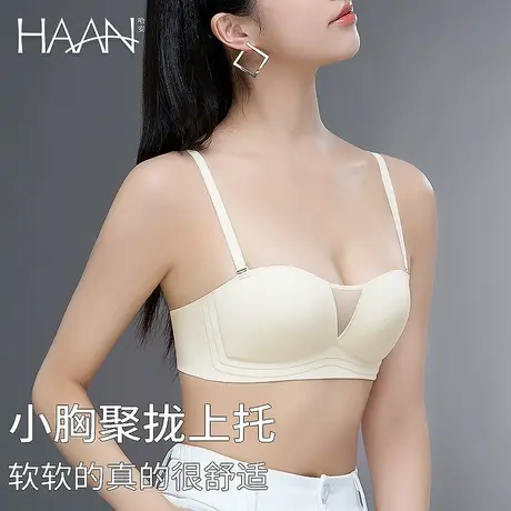 无痕内衣女小胸聚拢显大上托软支撑光面胸罩透气防下垂固定杯文胸商品大图
