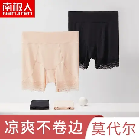 南极人冰丝安全裤女夏季薄款高腰无痕莫代尔平角防走光四角内裤女图片