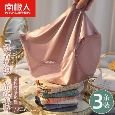 南极人内裤女士高腰收腹无痕缎面紫杉醇抑菌裆夏季性感蕾丝三角裤商品大图