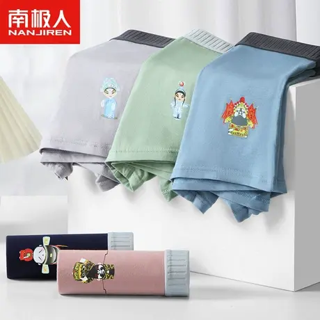 南极人男士内裤男生纯棉透气中腰国潮个性运动男款平角四角短裤头商品大图