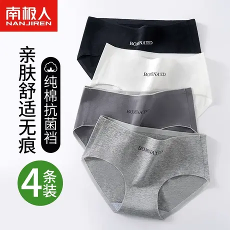南极人无痕内裤女士纯棉抗菌全棉裆中腰少女生运动风透气三角短裤商品大图