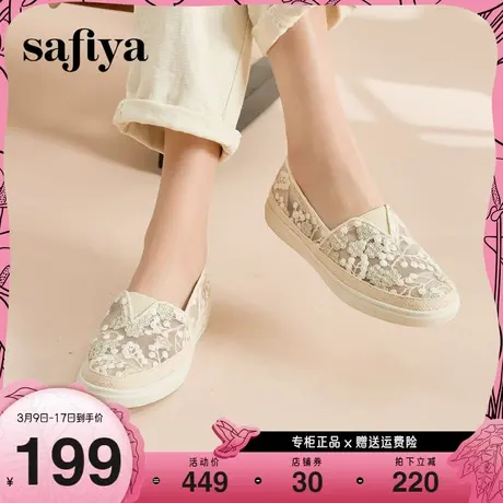 Safiya/索菲娅浅口单鞋早春舒适透气一脚蹬蕾丝网面渔夫鞋女图片