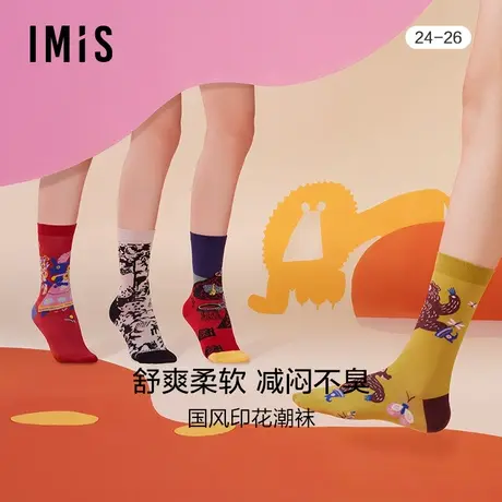 爱美丽IMIS女袜国风潮袜山海经动物印花不掉跟防臭中筒袜IM94BHW6图片