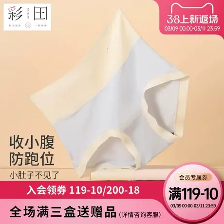 彩田夏季莫代尔新款女士高腰纯色柔软透气大弹力抗菌底裆收腹内裤商品大图