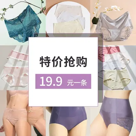 【尝鲜价19.9元】TINGE主打内裤抢购商品大图