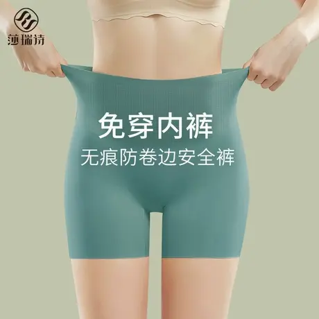 防走光安全内裤女薄款收腹提臀大码蚕丝裆无痕平角打底四角短裤头商品大图