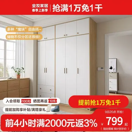 全友家居组装衣柜E0级整体衣橱两门三门组合衣柜LED衣杆126331TJ商品大图