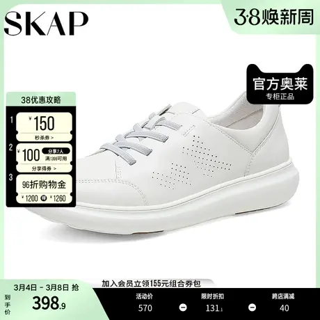 SKAP圣伽步2023春季松紧带舒适轻便小白鞋女休闲鞋AAE33AM3图片