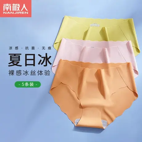 南极人无痕女士内裤抗菌中腰冰丝透气性感石墨烯少女生三角短裤头商品大图