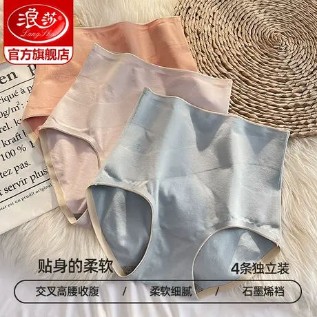 浪莎收腹内裤女纯棉春夏薄款高腰收腹提臀强力收小肚子女士内裤ZL商品大图