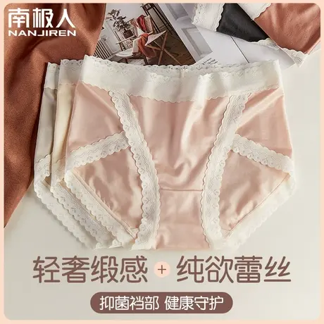 南极人缎面蕾丝内裤女士无痕冰丝性感抗菌时尚中腰新款三角短裤头商品大图