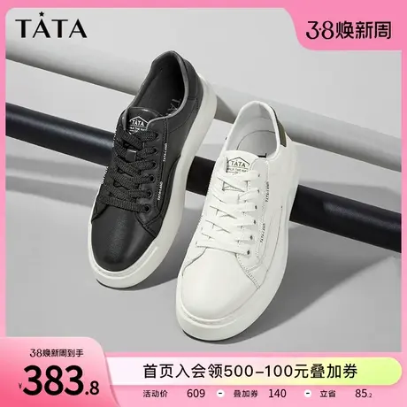 Tata他她百搭休闲板鞋男士简约纯色撞色小白鞋2024春新款VFJ01AM4商品大图