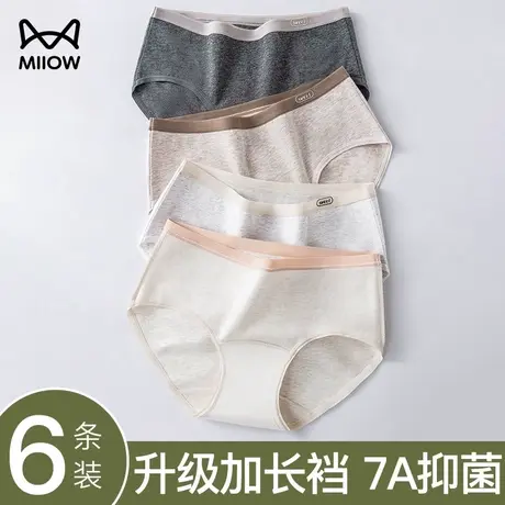 猫人内裤女生纯棉2024春夏新款全棉抑菌加长裆少无痕彩棉三角裤头商品大图