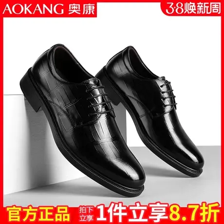 奥康皮鞋男商务正装真皮休闲秋季小牛男士英伦牛皮尖头新郎结婚鞋图片