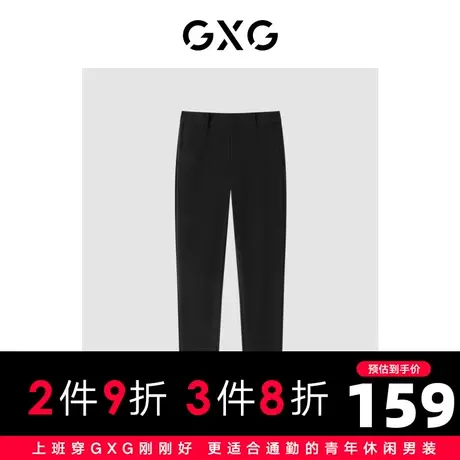 GXG男装 商场同款黑色小脚裤锥形裤男士西裤宽松 2023年春季新品图片