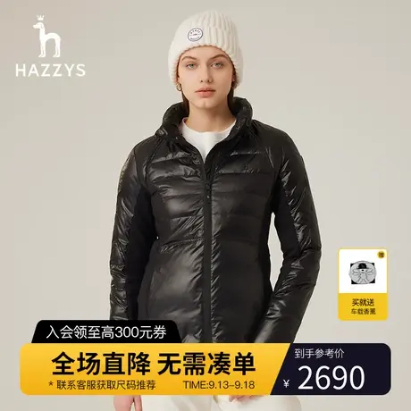 【商场同款】Hazzys哈吉斯保暖鹅绒轻薄羽绒服23秋季新款女士外套图片