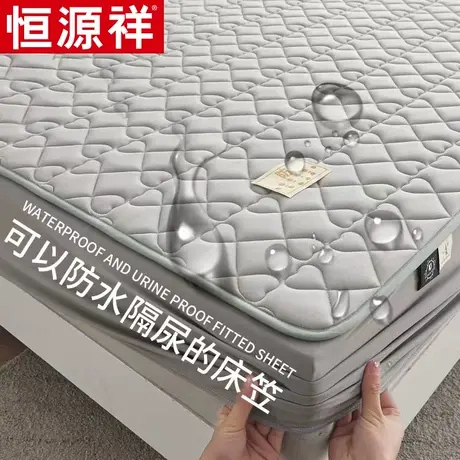 恒源祥大豆抗菌防螨夹棉防水床笠床垫保护罩床单床罩床套2023新款图片
