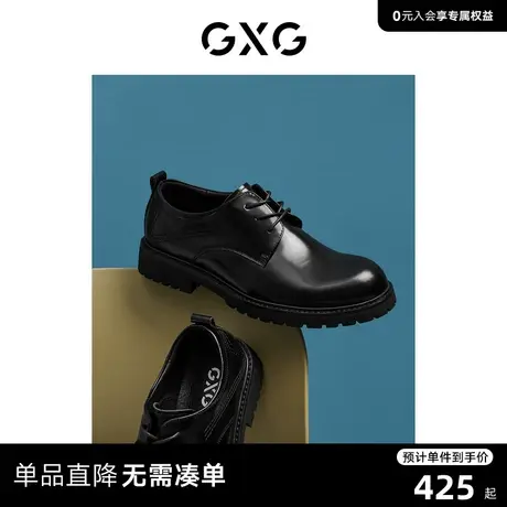 【龚俊心选】GXG男鞋通勤休闲皮鞋男真皮正装鞋增高男士婚鞋商品大图