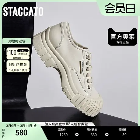 思加图2023秋季休闲板鞋饼干鞋美式复古厚底小白鞋女H7288CM3图片