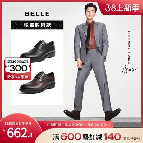 张若昀同款百丽男鞋商务通勤真皮结婚正装皮鞋男士德比鞋8AA01CM3商品大图