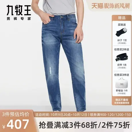 [商场同款]九牧王男裤牛仔裤2023春夏简约亲肤舒适百搭长裤男图片