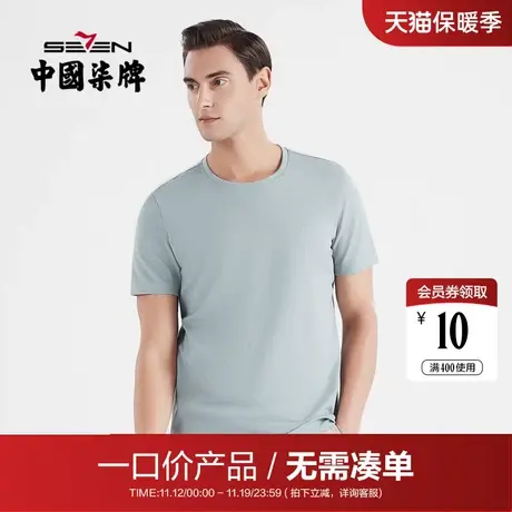 【清仓】柒牌男士短袖t恤薄款夏季时尚青年休闲百搭圆领弹力打底图片