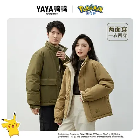 陈哲远明星同款宝可梦鸭鸭羽绒服男女同款新两面穿立领户外外套J图片