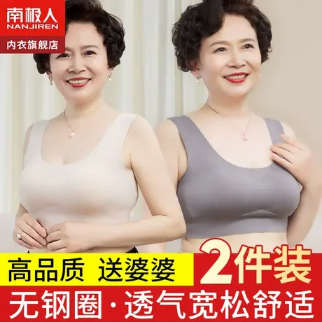 无钢圈背心式妈妈无痕运动内衣女夏季薄款文胸罩中老年人大码50岁图片