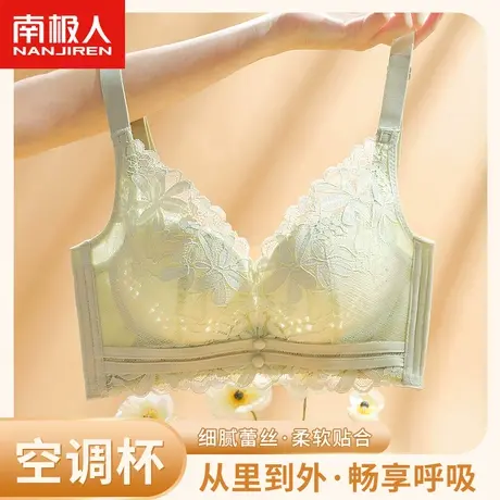 南极人大胸显小内衣女轻薄洞洞杯透气夏季防下垂无钢圈蕾丝文胸罩商品大图
