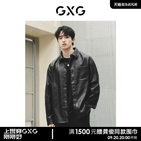 【龚俊心选】GXG男装 城市回溯黑色pu皮衣暗纹满印翻领衬衫外套商品大图